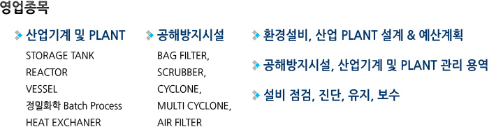 사업소개