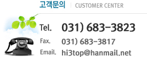 고객문의