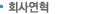 회사연혁